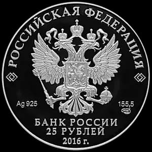 Монета «Орден Святого апостола Андрея Первозванного» — аверс