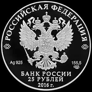Монета «Орден Святого апостола Андрея Первозванного (в специальном исполнении)» — аверс