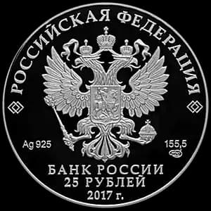 Монета «Винченцо Бренна» — аверс