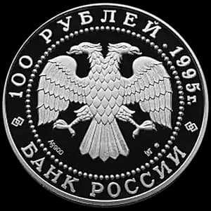 Монета «Бурый медведь» — аверс