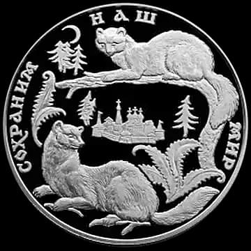 Монета «Соболь», 100 рублей, 1996 — реверс