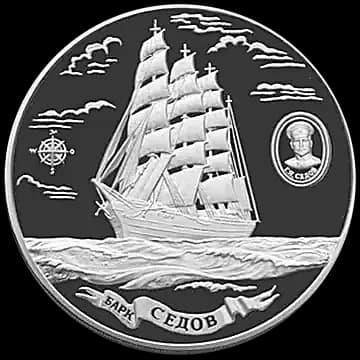 Монета «Барк «Седов»», 100 рублей, 2001 — реверс