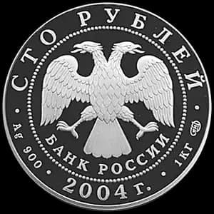 Монета «Северный олень» — аверс