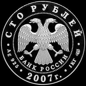 Монета «Международный полярный год» — аверс
