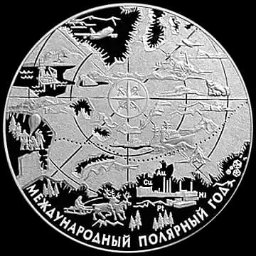 Монета «Международный полярный год», 100 рублей, 2007 — реверс