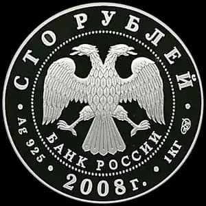 Монета «Речной бобр» — аверс
