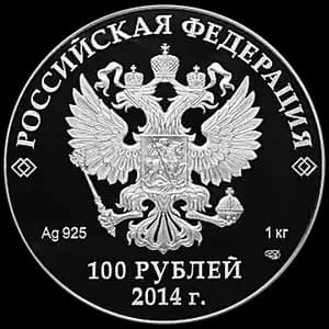 Монета «Русская зима» — аверс