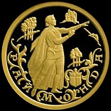 Монета «Раймонда», 10 рублей, 1999 — реверс