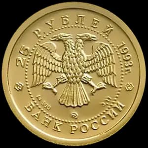 Монета «Русский балет» — аверс