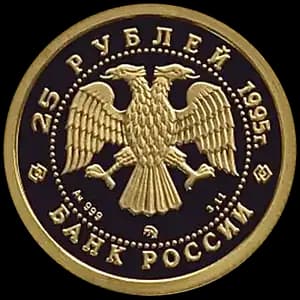 Монета «Спящая красавица» — аверс