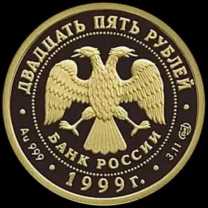 Монета «Раймонда» — аверс