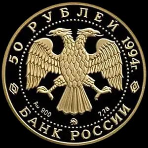 Монета «Д.Г. Левицкий» — аверс