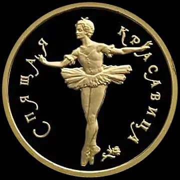 Монета «Спящая красавица», 50 рублей, 1995 — реверс