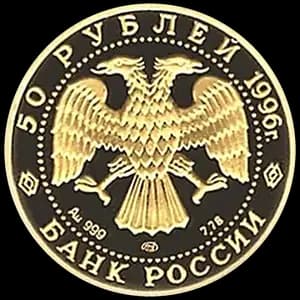 Монета «Щелкунчик» — аверс