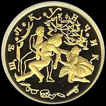 Монета «Щелкунчик», 50 рублей, 1996 — реверс