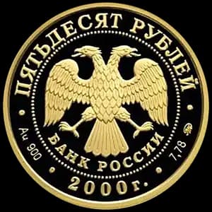Монета «XXVII летние Олимпийские игры. Сидней» — аверс