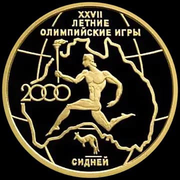Монета «XXVII летние Олимпийские игры. Сидней», 50 рублей, 2000 — реверс