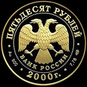 Монета «А.В. Суворов» — аверс