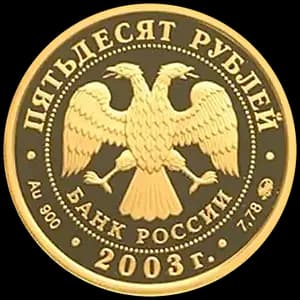 Монета «Петр I» — аверс
