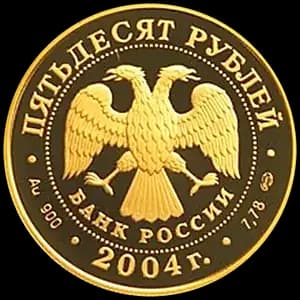 Монета «Чемпионат Европы по футболу.Португалия» — аверс