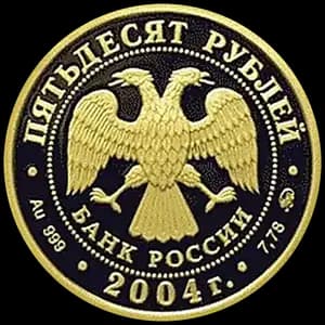Монета «Северный олень» — аверс