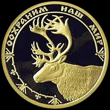 Монета «Северный олень», 50 рублей, 2004 — реверс