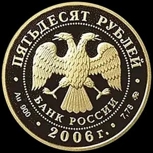 Монета «XX Олимпийские зимние игры 2006 г., Турин, Италия» — аверс