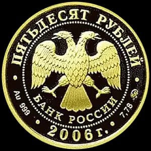 Монета «Московский Кремль и Красная площадь» — аверс