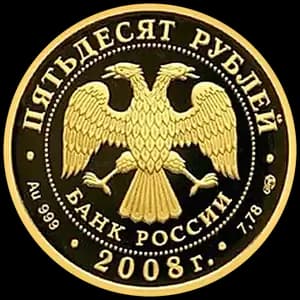 Монета «XXIX Летние Олимпийские Игры (г. Пекин)» — аверс