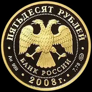 Монета «К 450-летию добровольного вхождения Удмуртии в состав Российского государства» — аверс