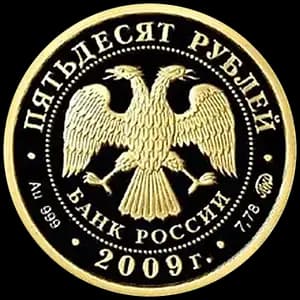 Монета «К 400-летию добровольного вхождения калмыцкого народа в состав Российского государства» — аверс
