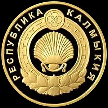 Монета «К 400-летию добровольного вхождения калмыцкого народа в состав Российского государства», 50 рублей, 2009 — реверс