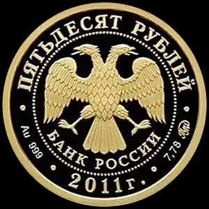 Монета «К 350-летию добровольного вхождения Бурятии в состав Российского государства» — аверс