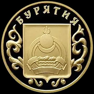 Монета «К 350-летию добровольного вхождения Бурятии в состав Российского государства», 50 рублей, 2011 — реверс