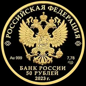 Монета «Белка обыкновенная» — аверс