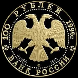 Монета «Амурский тигр» — аверс