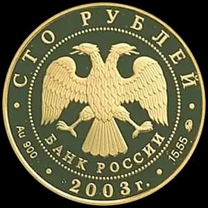 Монета «Петрозаводск» — аверс