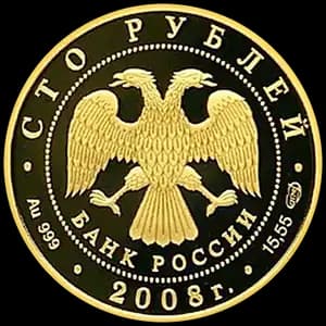 Монета «Речной бобр» — аверс