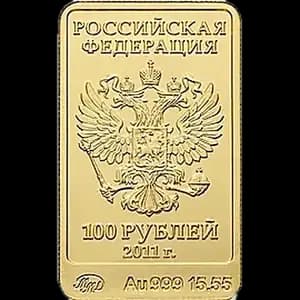 Сочи-2014 100 рублей — аверс