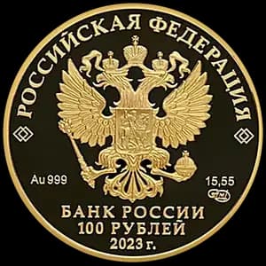 Монета «Белка обыкновенная» — аверс
