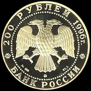 Монета «Амурский тигр» — аверс