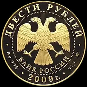Монета «Прыжки с трамплина» — аверс