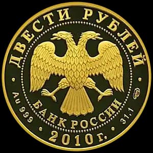 Монета «Лыжные гонки» — аверс