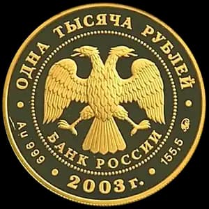 Монета «Кронштадт» — аверс