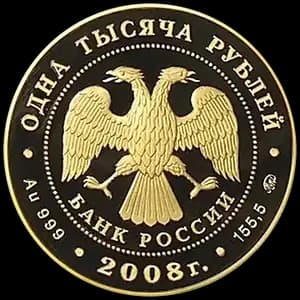 Монета «Вулканы Камчатки» — аверс