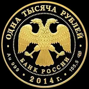 Монета «Дзюдо» — аверс
