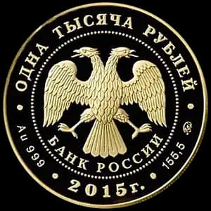 Монета «155-летие Банка России» — аверс