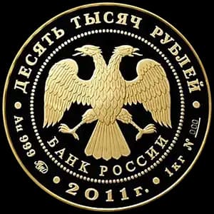 Монета «Переднеазиатский леопард» — аверс