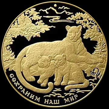 Монета «Переднеазиатский леопард», 10 000 рублей, 2011 — реверс