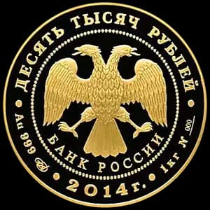 Монета «Дзюдо» — аверс